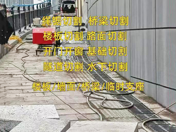 河源切割